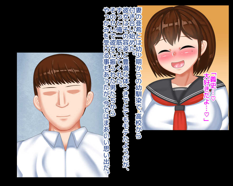 [Mantaman] Kinjo demo Hyouban no Tsuma to Musume ga Saimin de Netorarete Chounai no Koushuubenjo ni Natteita Hanashi - Page 4