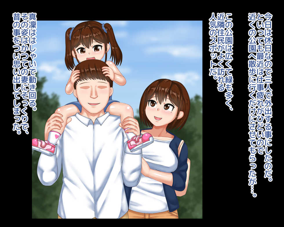 [Mantaman] Kinjo demo Hyouban no Tsuma to Musume ga Saimin de Netorarete Chounai no Koushuubenjo ni Natteita Hanashi - Page 6