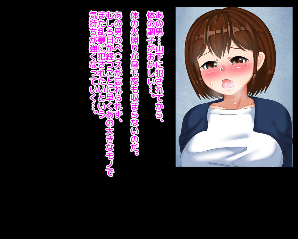 [Mantaman] Kinjo demo Hyouban no Tsuma to Musume ga Saimin de Netorarete Chounai no Koushuubenjo ni Natteita Hanashi - Page 36