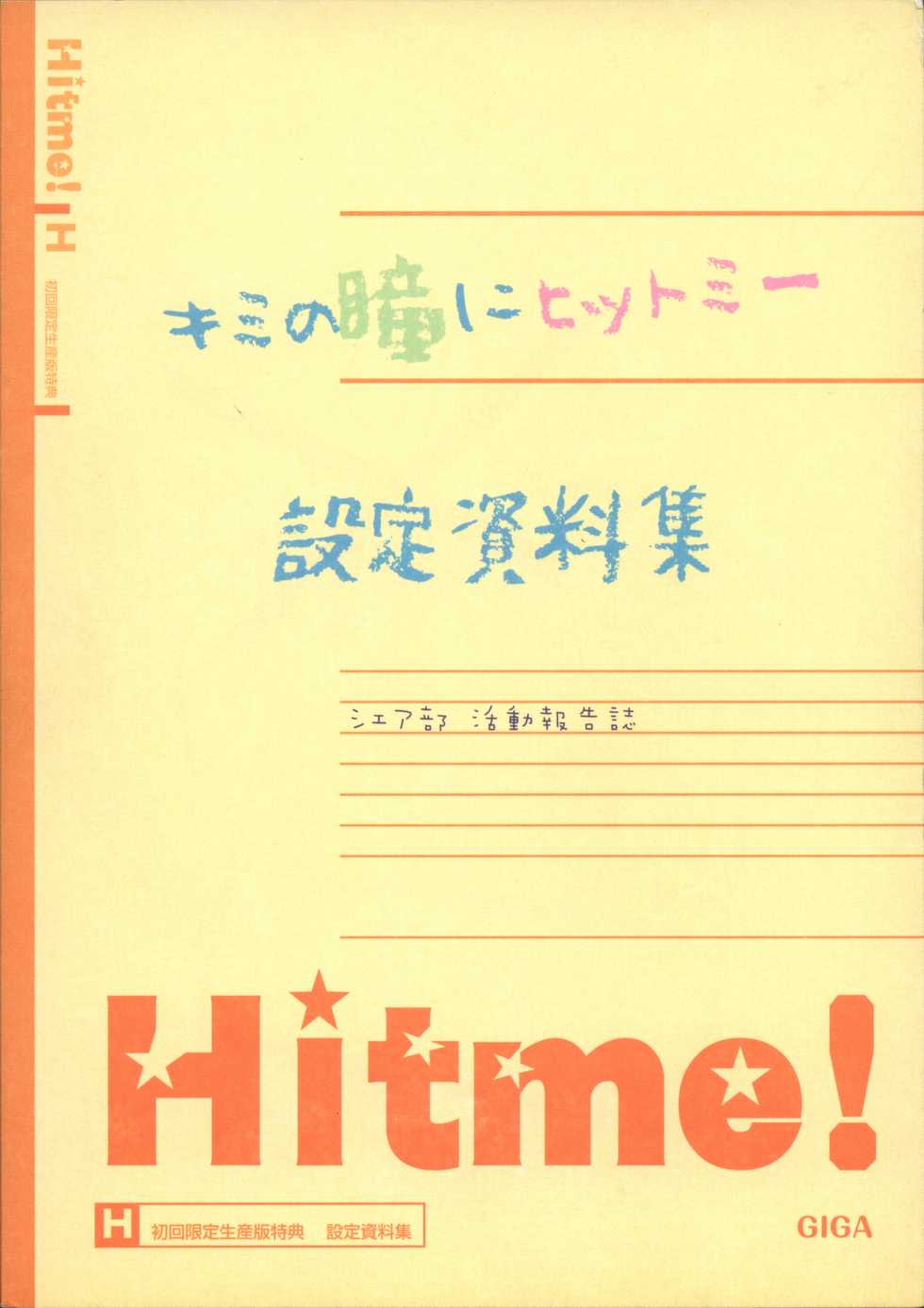 Kimi no Hitomi ni Hit Me artwork - Page 1