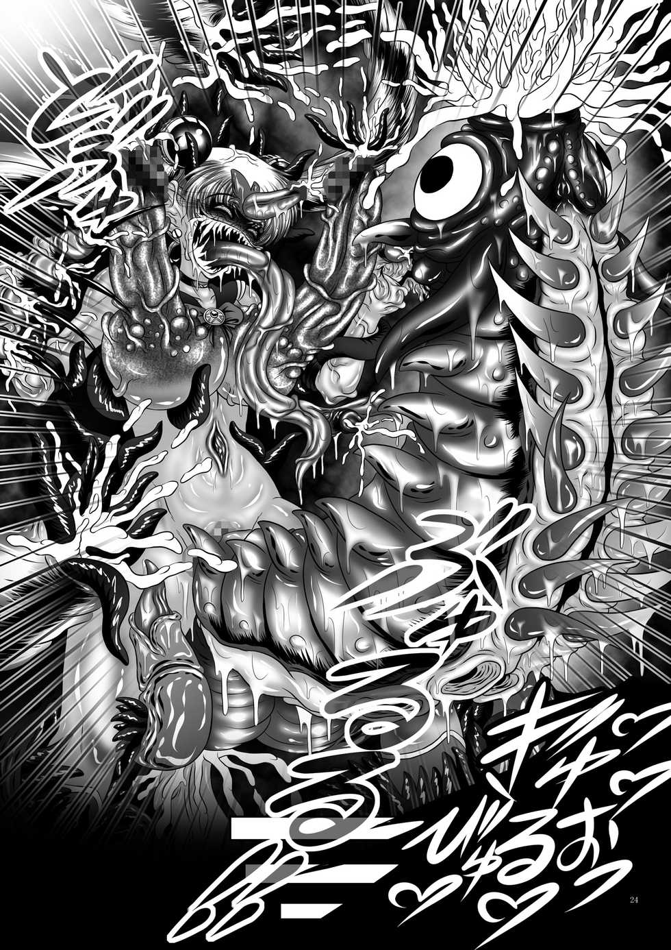 [Pintsize (Hozumi Touzi, TKS)] Dark Planet Syndrome Yon ~ Fushoku Houkai Tsukihime ~ (Bishoujo Senshi Sailor Moon) [Chinese] [不咕鸟x这很恶堕汉化组] [Digital] - Page 24