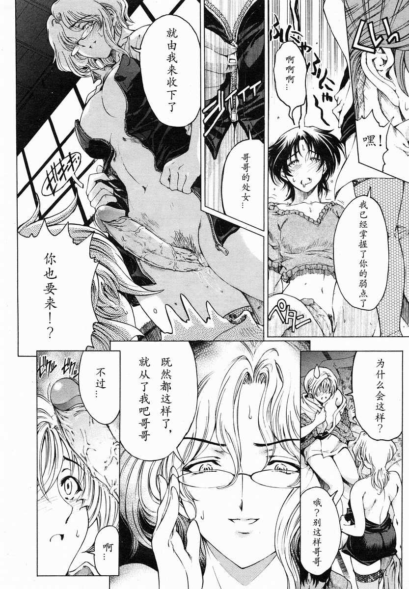 [Sena Youtarou] Imouto wa Shouganai⁉ (COMIC Momohime 2005-01) [Chinese] - Page 10