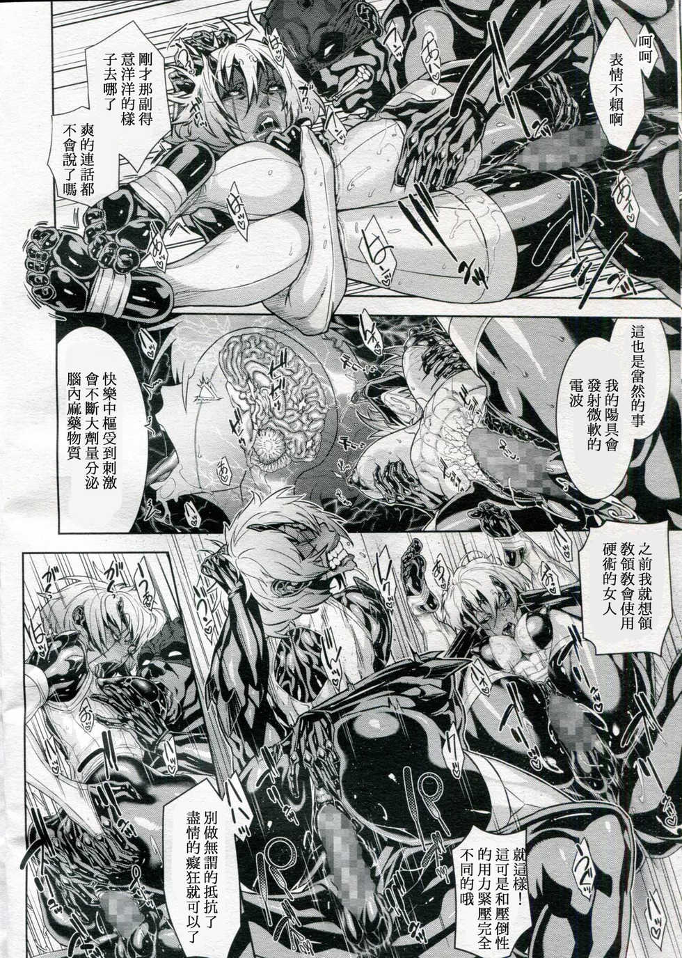 [Koyanagi Royal] Shinobi no Bi Ch. 4-5 [Chinese] [母系戰士出资 X ssps_008漢化] - Page 38