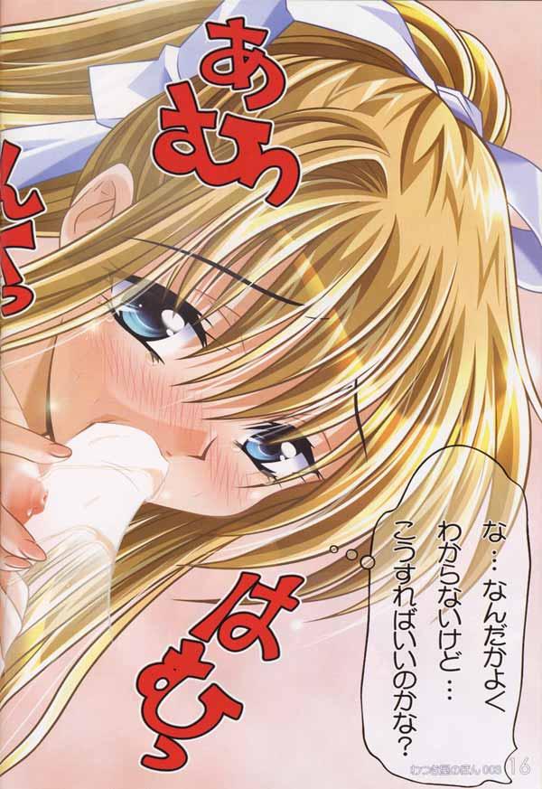 (CR32) [Watsukiya (Watsuki Ayamo)] Watsukiya no Hon 003 (Air, Kanon) - Page 15
