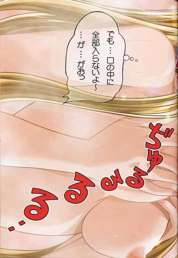 (CR32) [Watsukiya (Watsuki Ayamo)] Watsukiya no Hon 003 (Air, Kanon) - Page 16