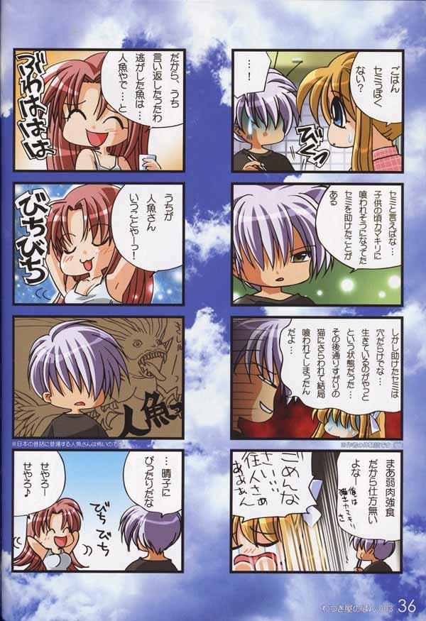 (CR32) [Watsukiya (Watsuki Ayamo)] Watsukiya no Hon 003 (Air, Kanon) - Page 35