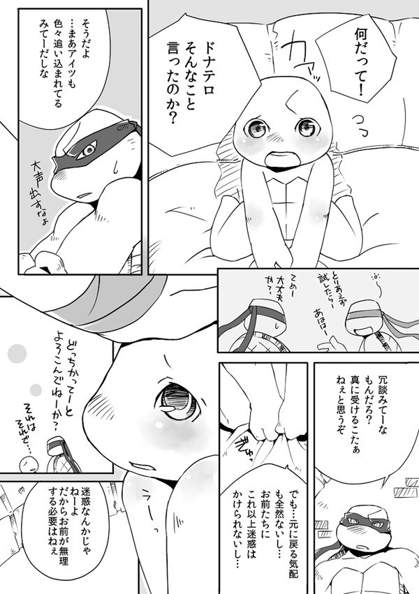 [huku] TMNT Webcomic yum yum yummy! [Teenage Mutant Ninja Turtles] [Raphael x Baby Leonardo] [JP] - Page 3