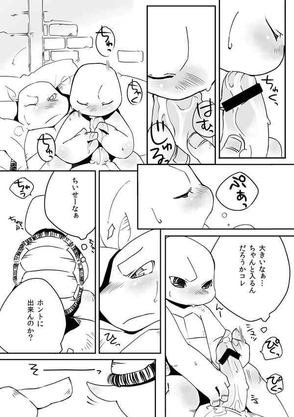 [huku] TMNT Webcomic yum yum yummy! [Teenage Mutant Ninja Turtles] [Raphael x Baby Leonardo] [JP] - Page 5