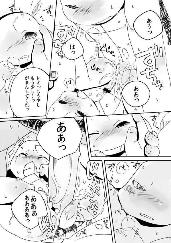 [huku] TMNT Webcomic yum yum yummy! [Teenage Mutant Ninja Turtles] [Raphael x Baby Leonardo] [JP] - Page 14