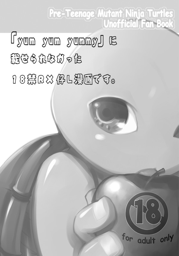 [huku] TMNT Webcomic yum yum yummy! [Teenage Mutant Ninja Turtles] [Raphael x Baby Leonardo] [JP] - Page 17