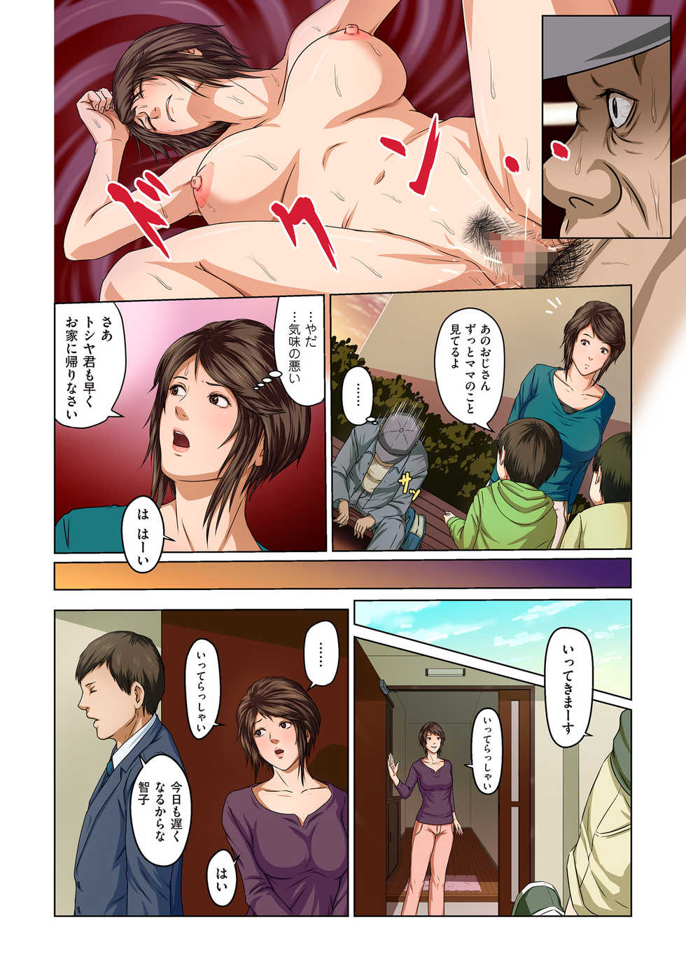 [Negurie] Karamitsuku Shisen 1-13 - Page 2