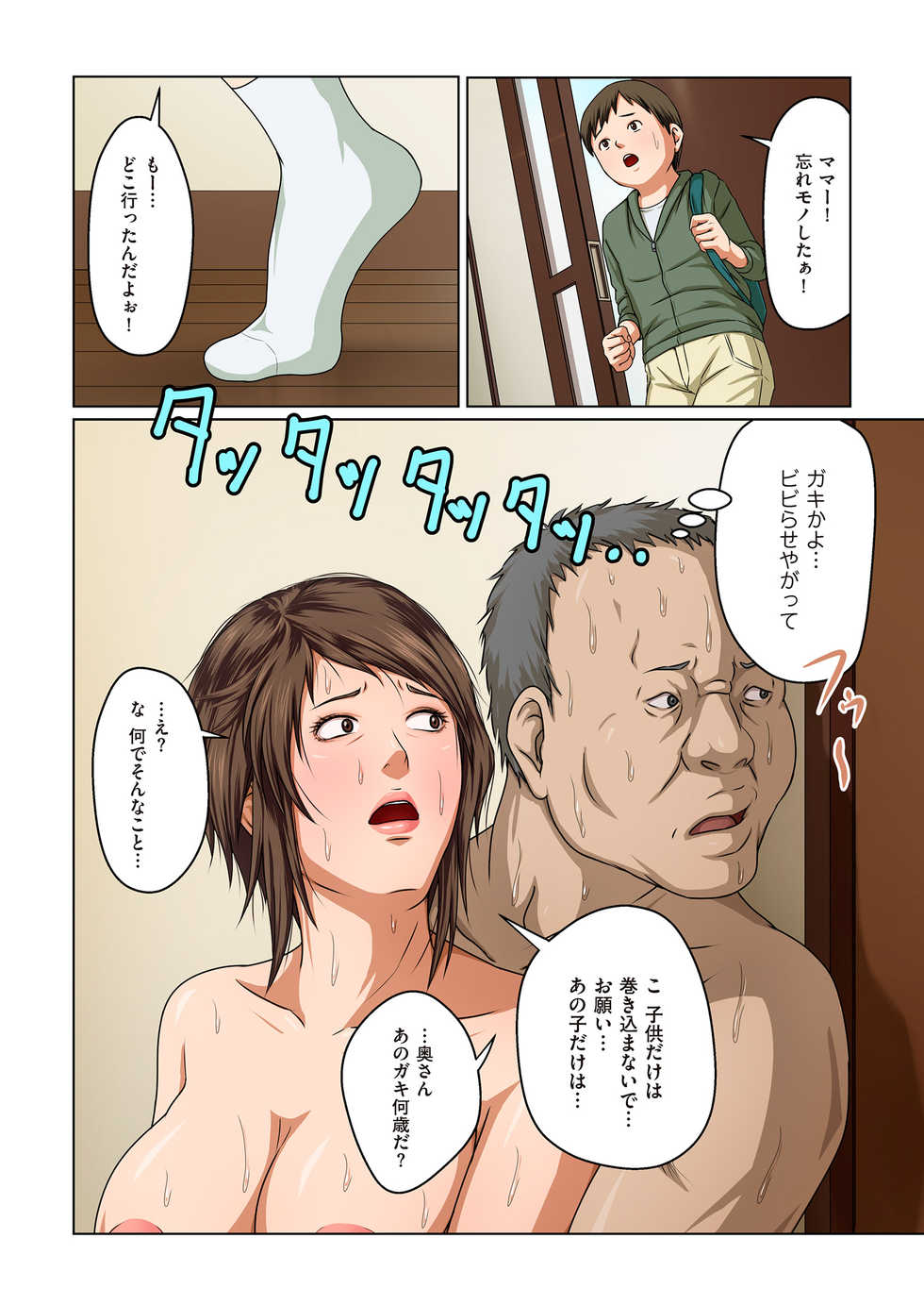 [Negurie] Karamitsuku Shisen 1-13 - Page 14