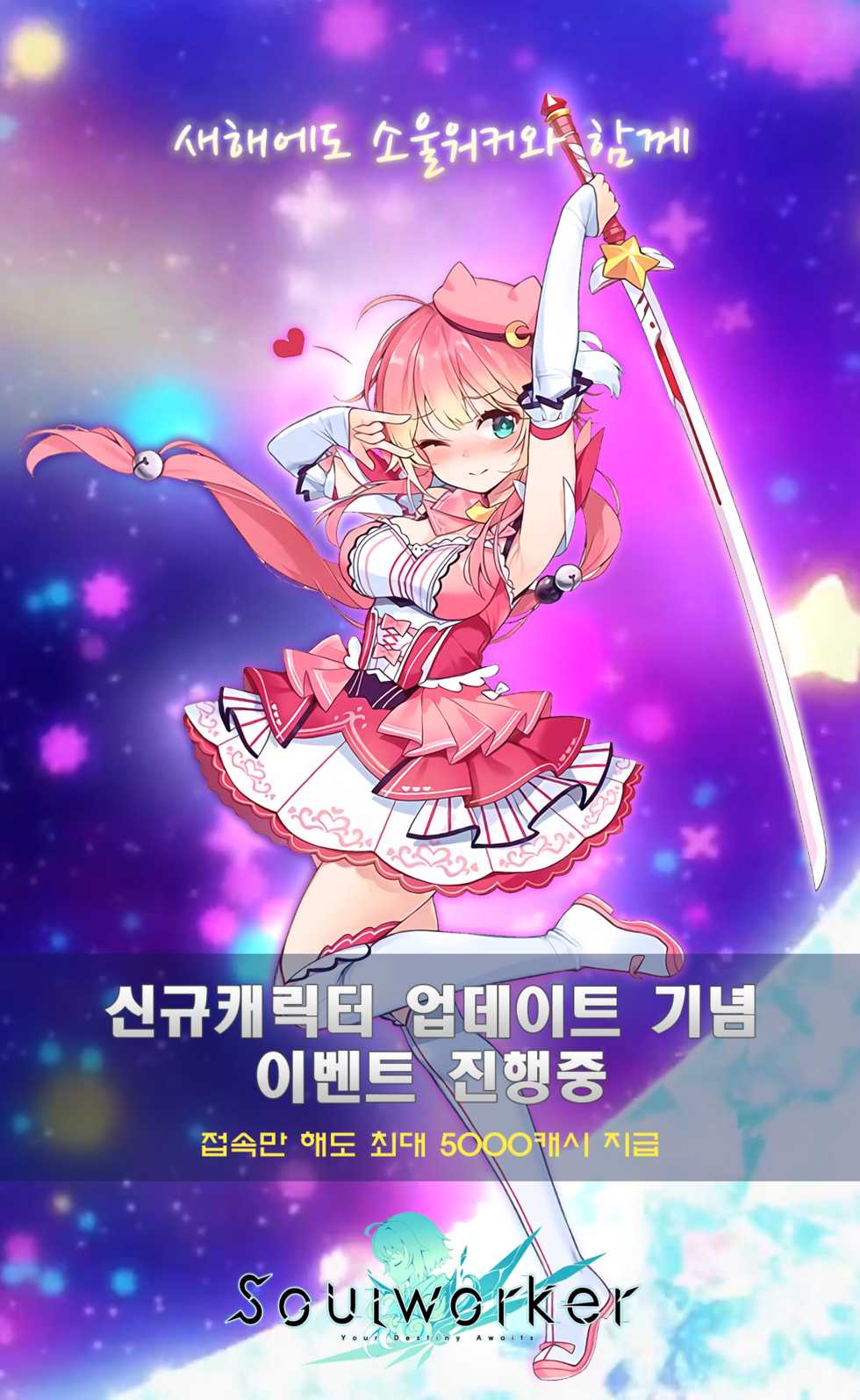 (C97) [Jukusei Kakuzatou (sugarBt)] Twinkle Imagination nante Nakatta | 트윙클 이메지네이션 같은건 없었다 (Star Twinkle PreCure) [Korean] - Page 23