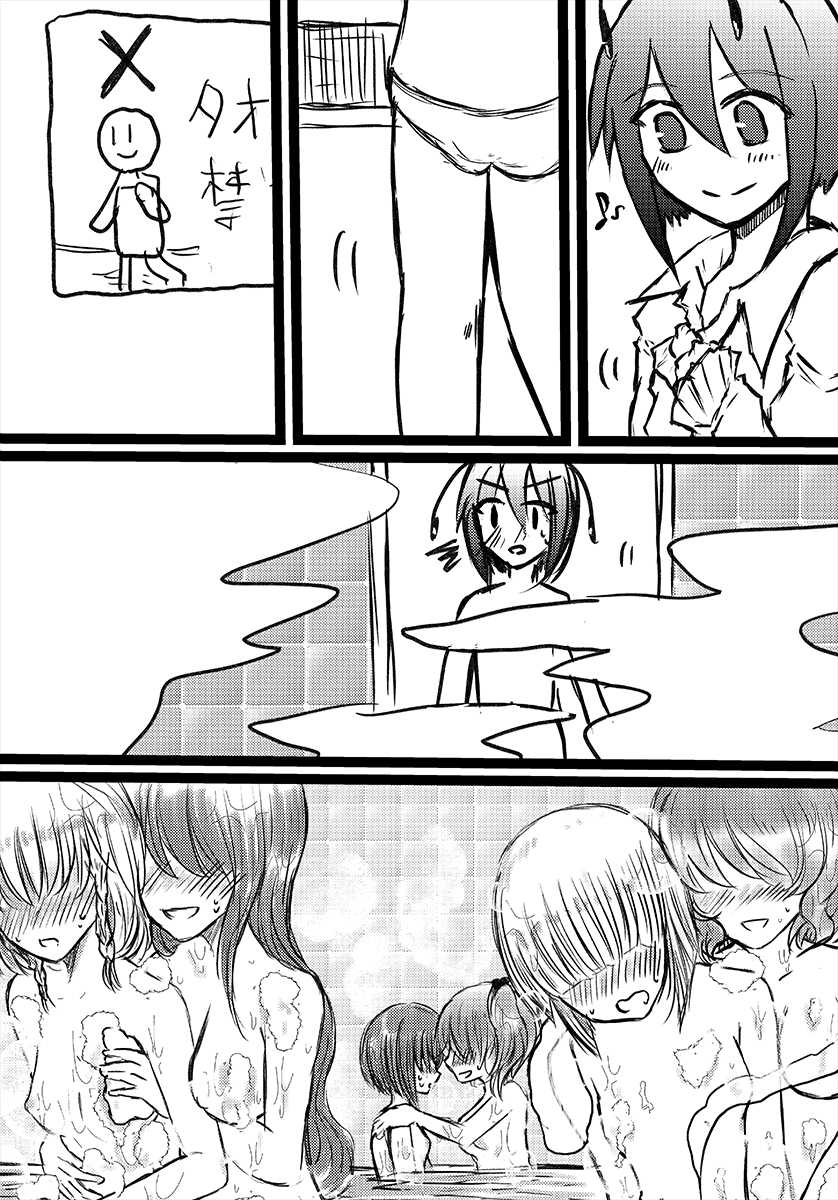 [Hyappo Hissatsu (Nodoka)] Kurodani Yamame no Itonamu Yuri Sentou (Touhou Project) [Digital] - Page 6