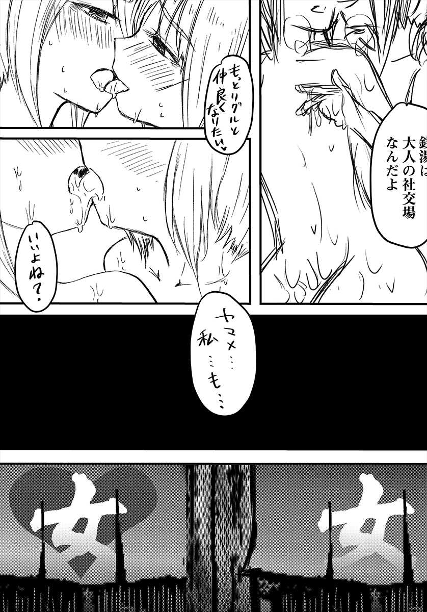 [Hyappo Hissatsu (Nodoka)] Kurodani Yamame no Itonamu Yuri Sentou (Touhou Project) [Digital] - Page 10