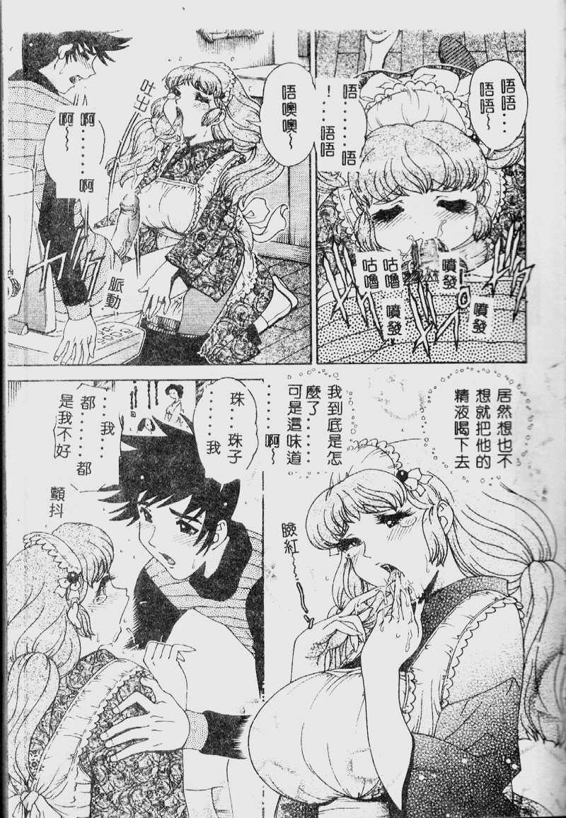 [Matsurino Naginata] Tamahana Sabou he Irasshai [Chinese] - Page 13