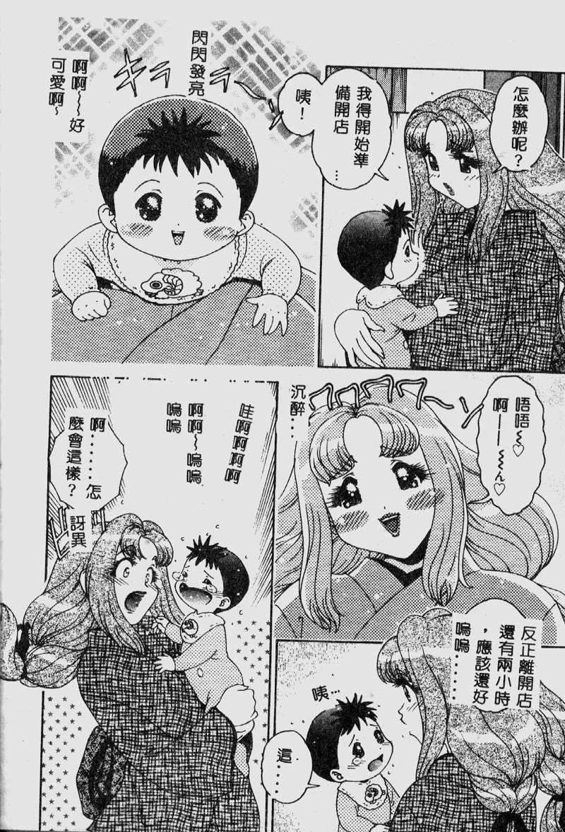 [Matsurino Naginata] Tamahana Sabou he Irasshai [Chinese] - Page 26