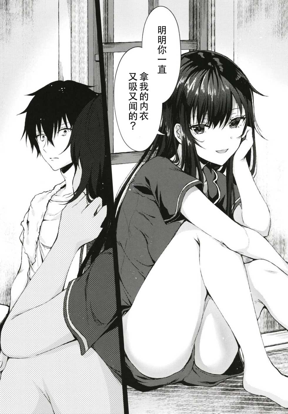 [Tekkamaki (Tetsuyama Kaya)] Nandemo Yasashiku Ukeirete Kureru Imouto [Chinese] [花飴个人汉化] [Digital] - Page 8