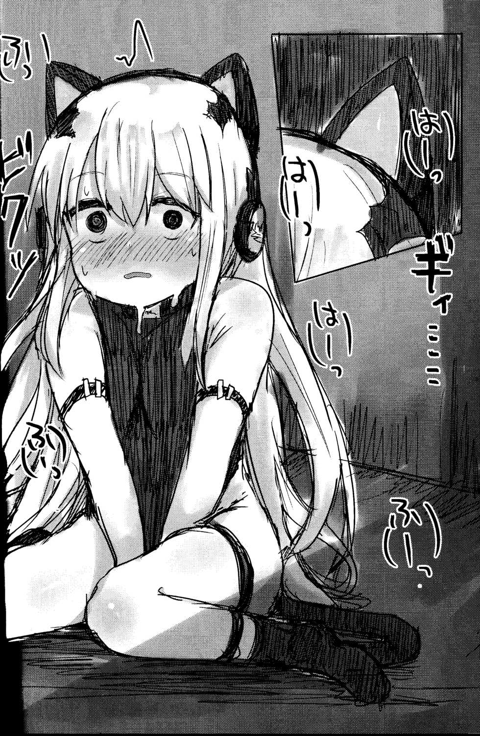 (C97) [Lolikko Daisuki Club] Anata wa Anata de Areba Ii. (Girls Frontline) [Korean] - Page 9