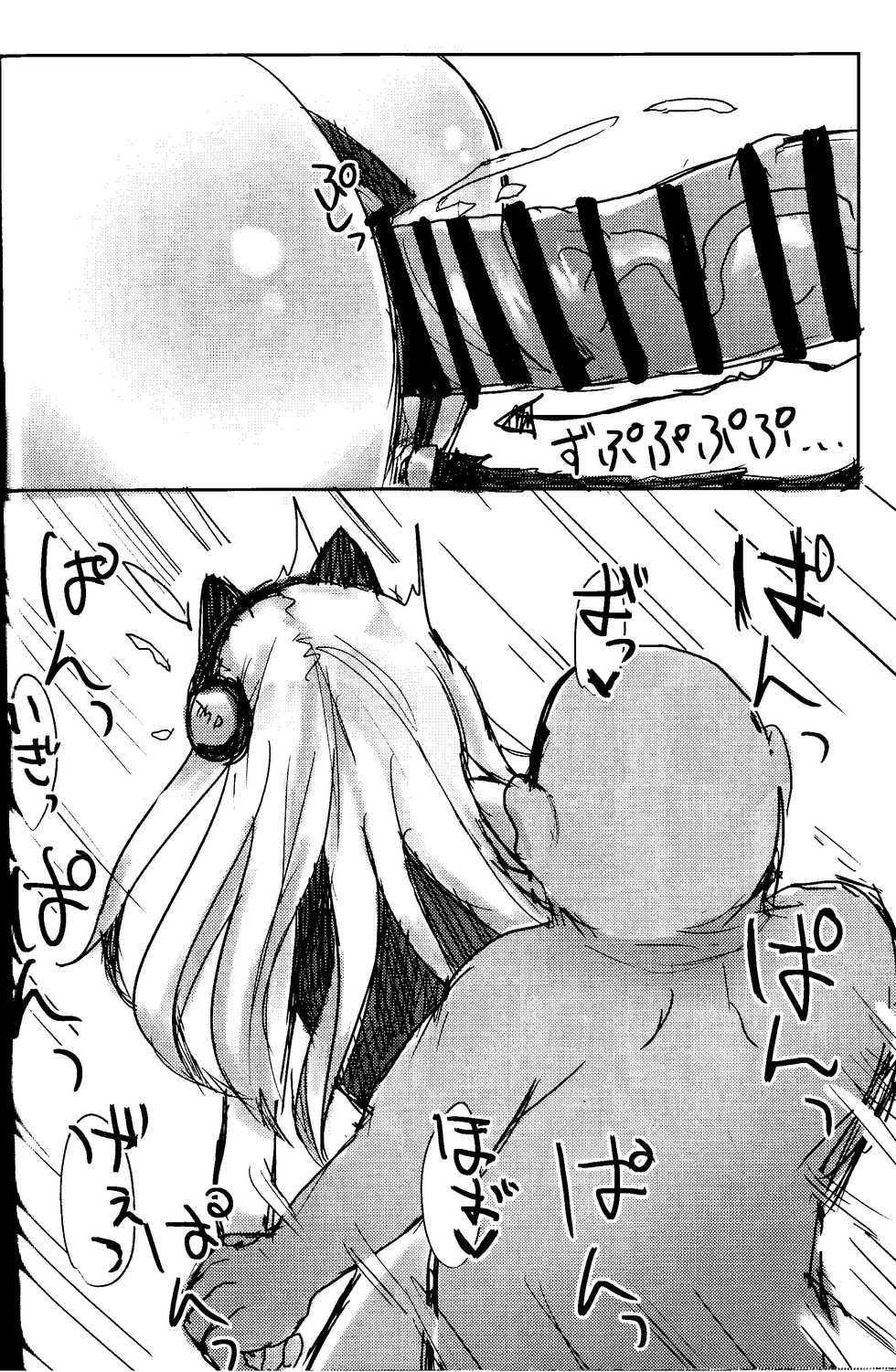 (C97) [Lolikko Daisuki Club] Anata wa Anata de Areba Ii. (Girls Frontline) [Korean] - Page 12