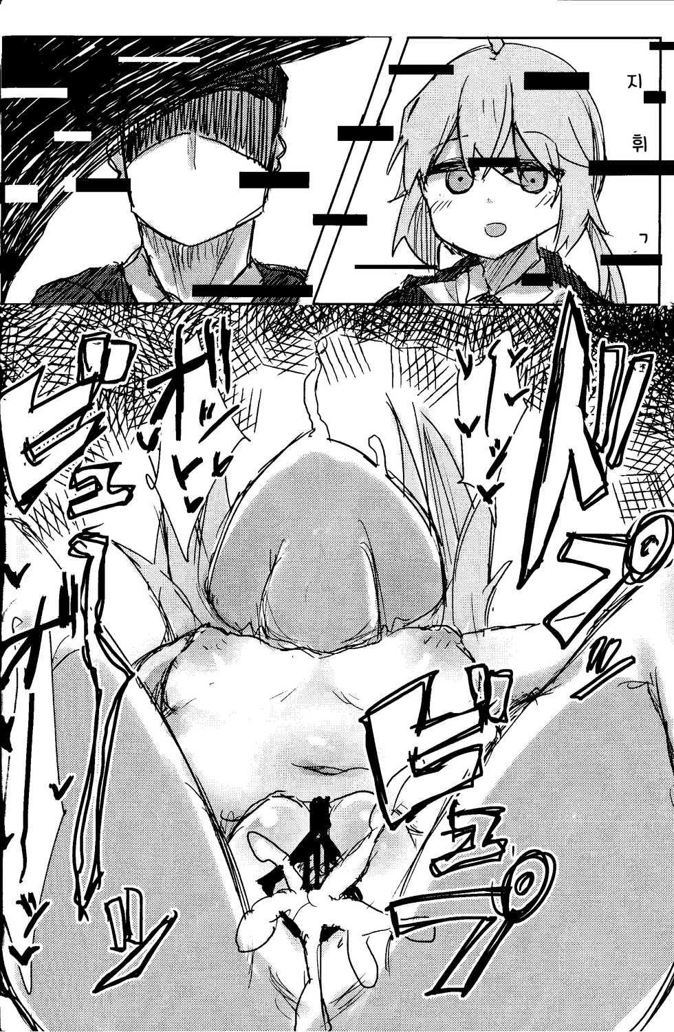 (C97) [Lolikko Daisuki Club] Anata wa Anata de Areba Ii. (Girls Frontline) [Korean] - Page 18