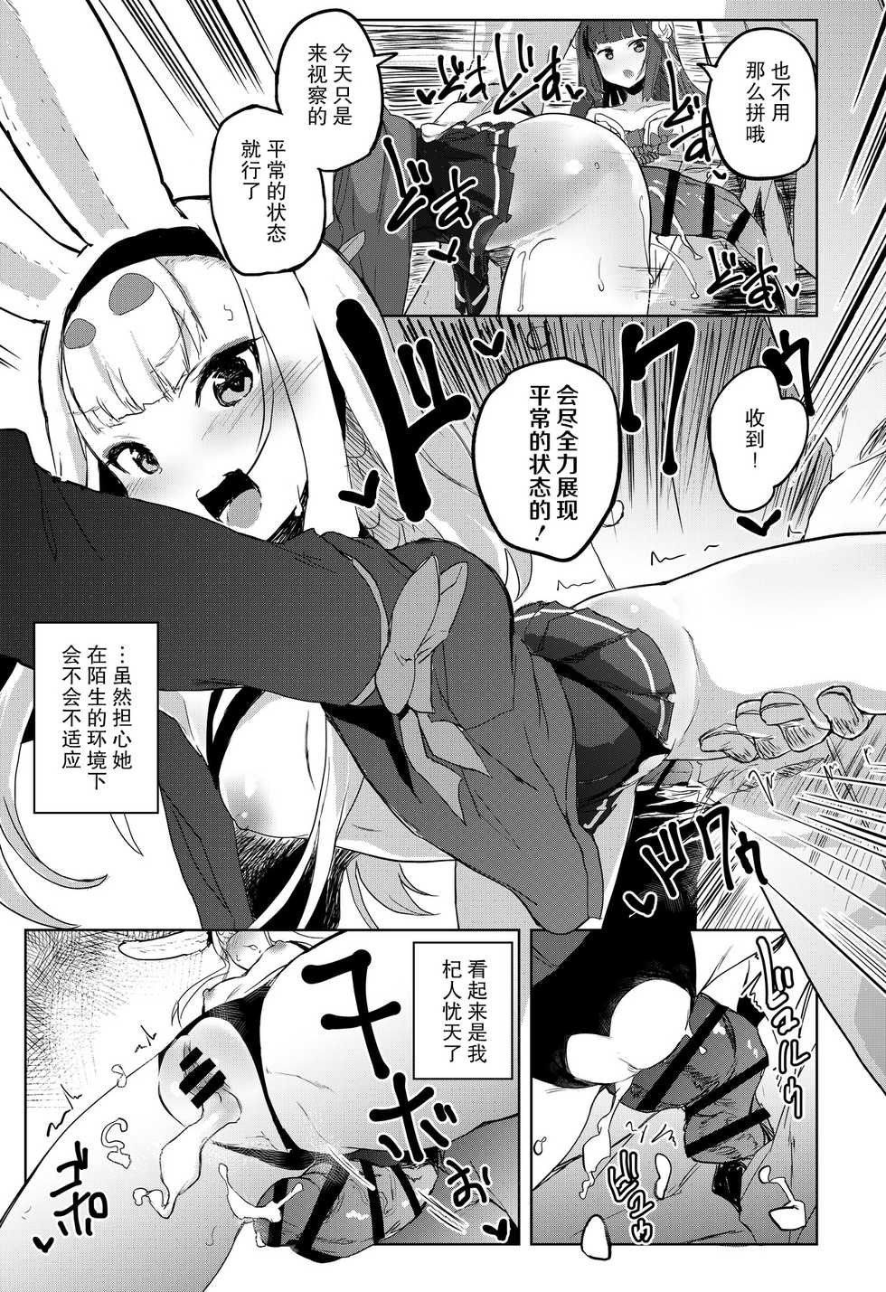 [Nukidokoro. (Roteri)] SEXUAL COMFORT KAN-SEN SHIMAKAZE (Azur Lane) [Chinese] [无毒汉化组] [Digital] - Page 4