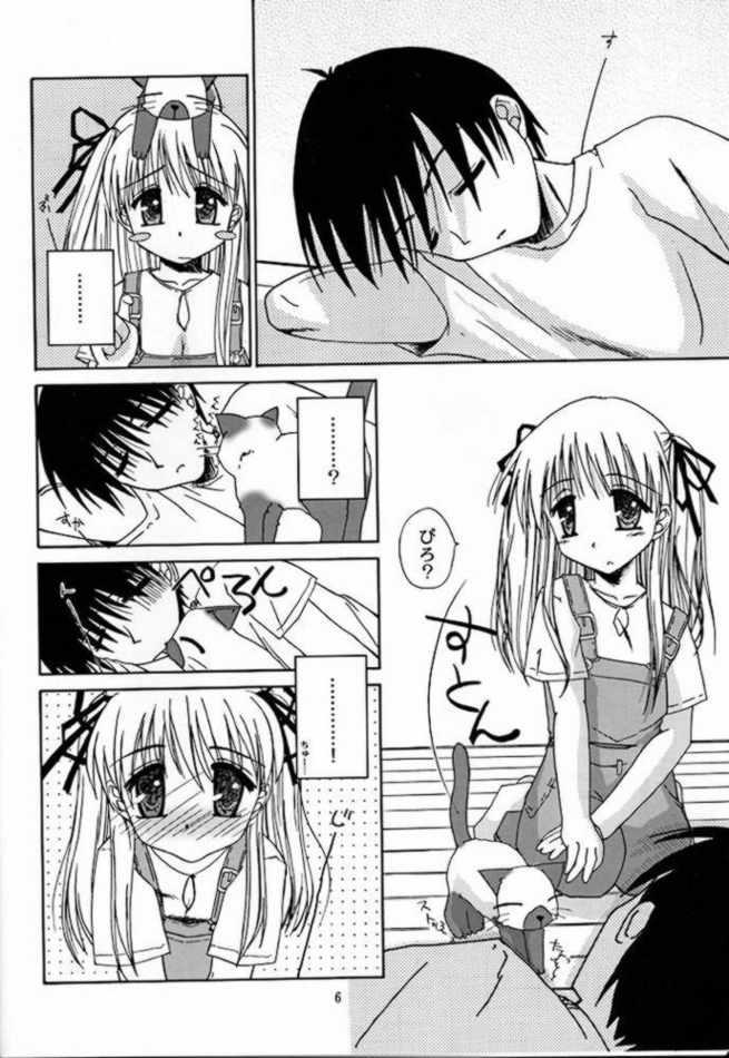 [Sendan, ZERO HOUR (Mayuna Yuuma, Okosama Lunch)] Chu. (Kanon) - Page 3