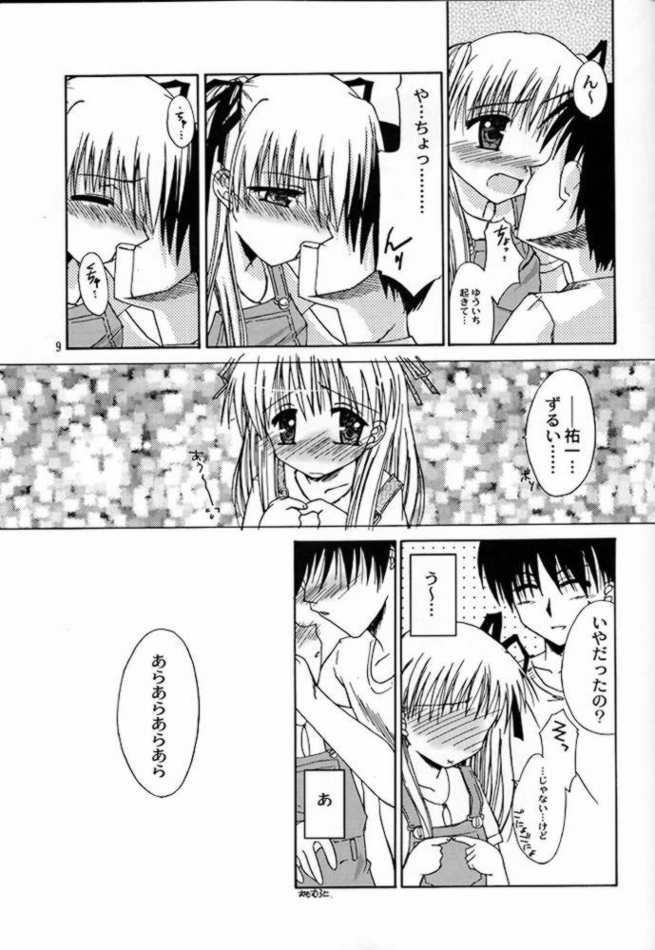 [Sendan, ZERO HOUR (Mayuna Yuuma, Okosama Lunch)] Chu. (Kanon) - Page 6