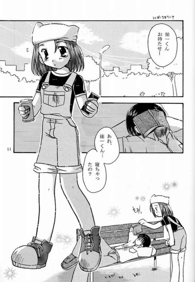 [Sendan, ZERO HOUR (Mayuna Yuuma, Okosama Lunch)] Chu. (Kanon) - Page 8