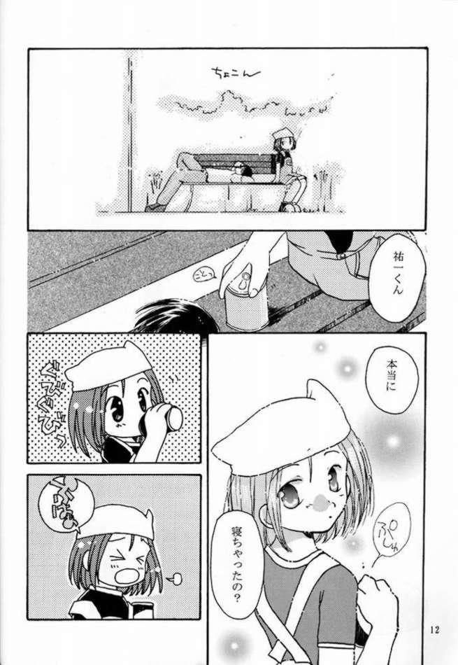 [Sendan, ZERO HOUR (Mayuna Yuuma, Okosama Lunch)] Chu. (Kanon) - Page 9