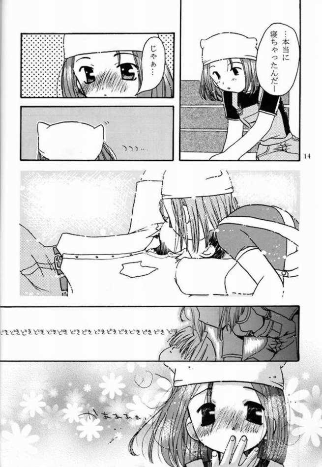 [Sendan, ZERO HOUR (Mayuna Yuuma, Okosama Lunch)] Chu. (Kanon) - Page 11