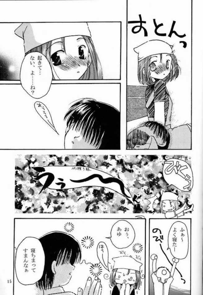 [Sendan, ZERO HOUR (Mayuna Yuuma, Okosama Lunch)] Chu. (Kanon) - Page 12