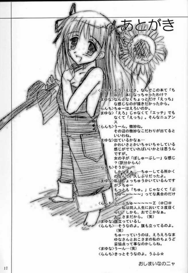 [Sendan, ZERO HOUR (Mayuna Yuuma, Okosama Lunch)] Chu. (Kanon) - Page 14