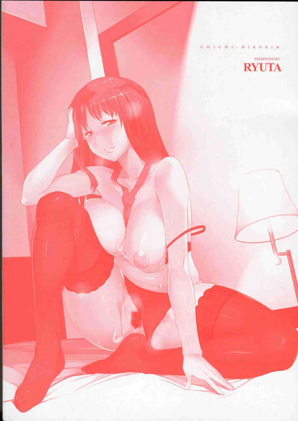 [Ryuuta] Chichi Nikurin Ch. 1-2 [French] [O-S] - Page 6