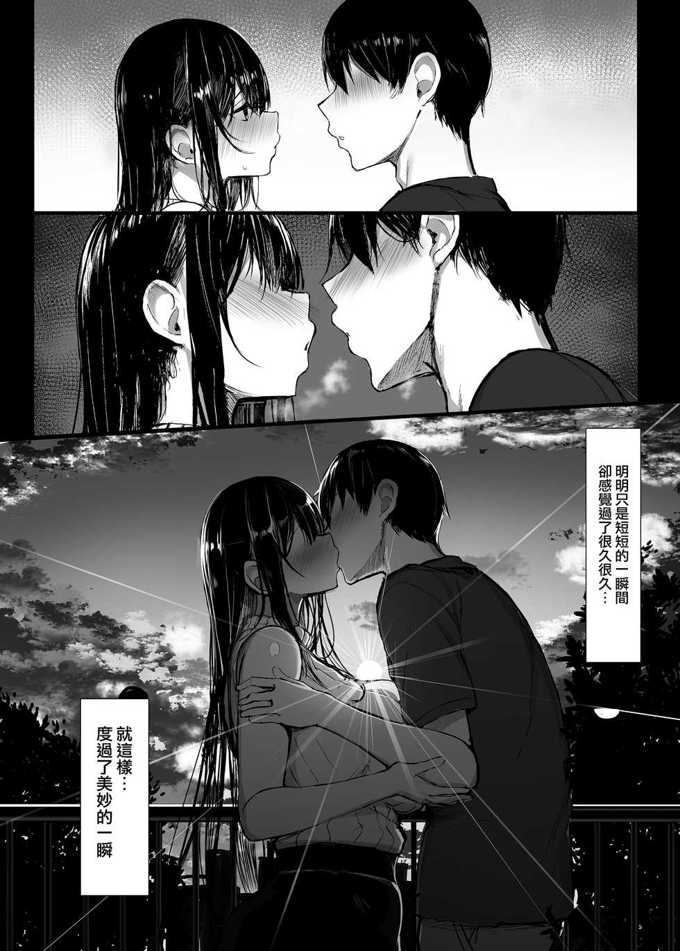 [MOSQUITONE. (Great Mosu)] Seiso Kanojo, Ochiru. [Chinese] [無邪気漢化組] [Digital] - Page 6