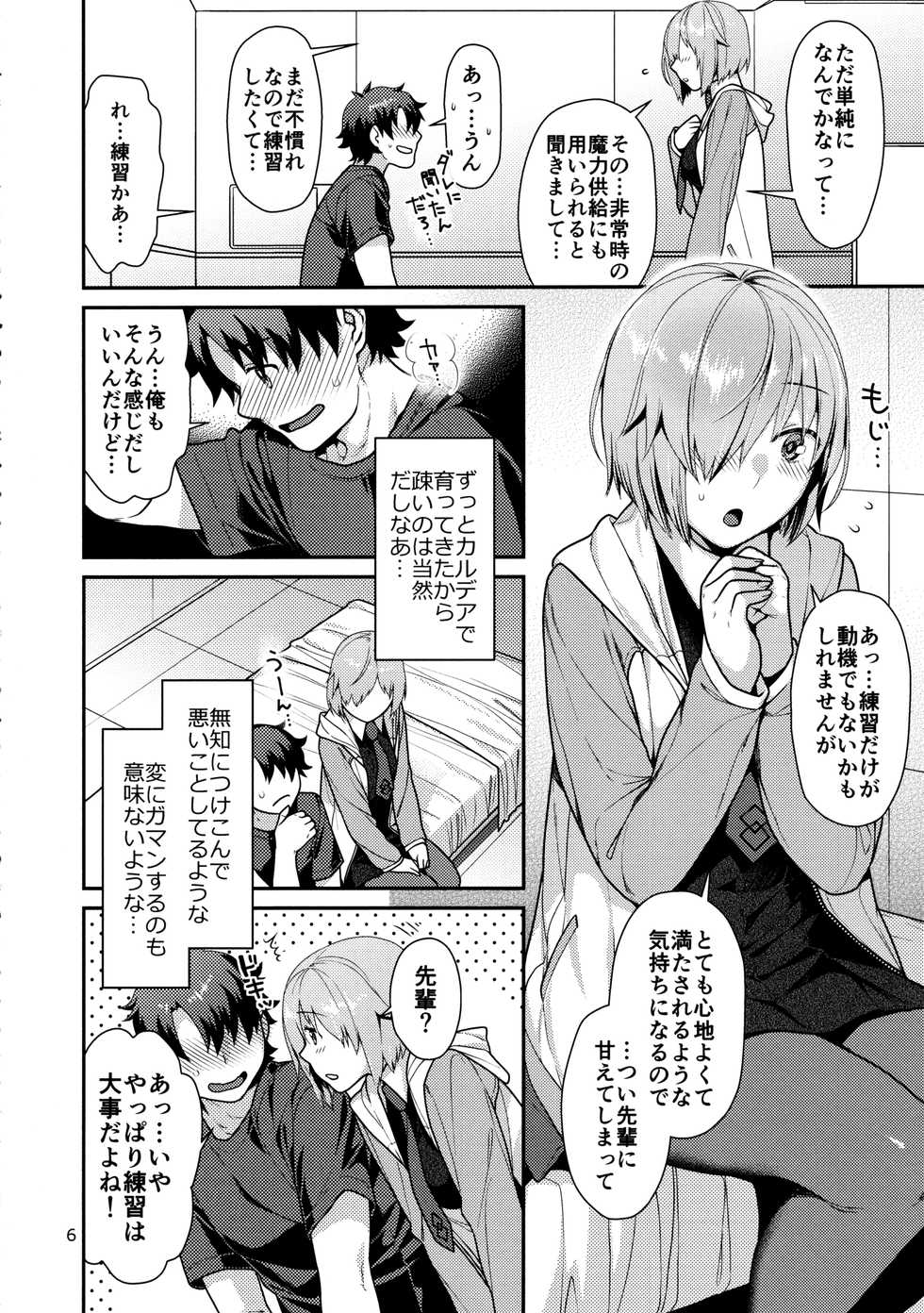 (C97) [Nekomataya (Nekomata Naomi)] Hatsujou Kouhai (Fate/Grand Order) - Page 5