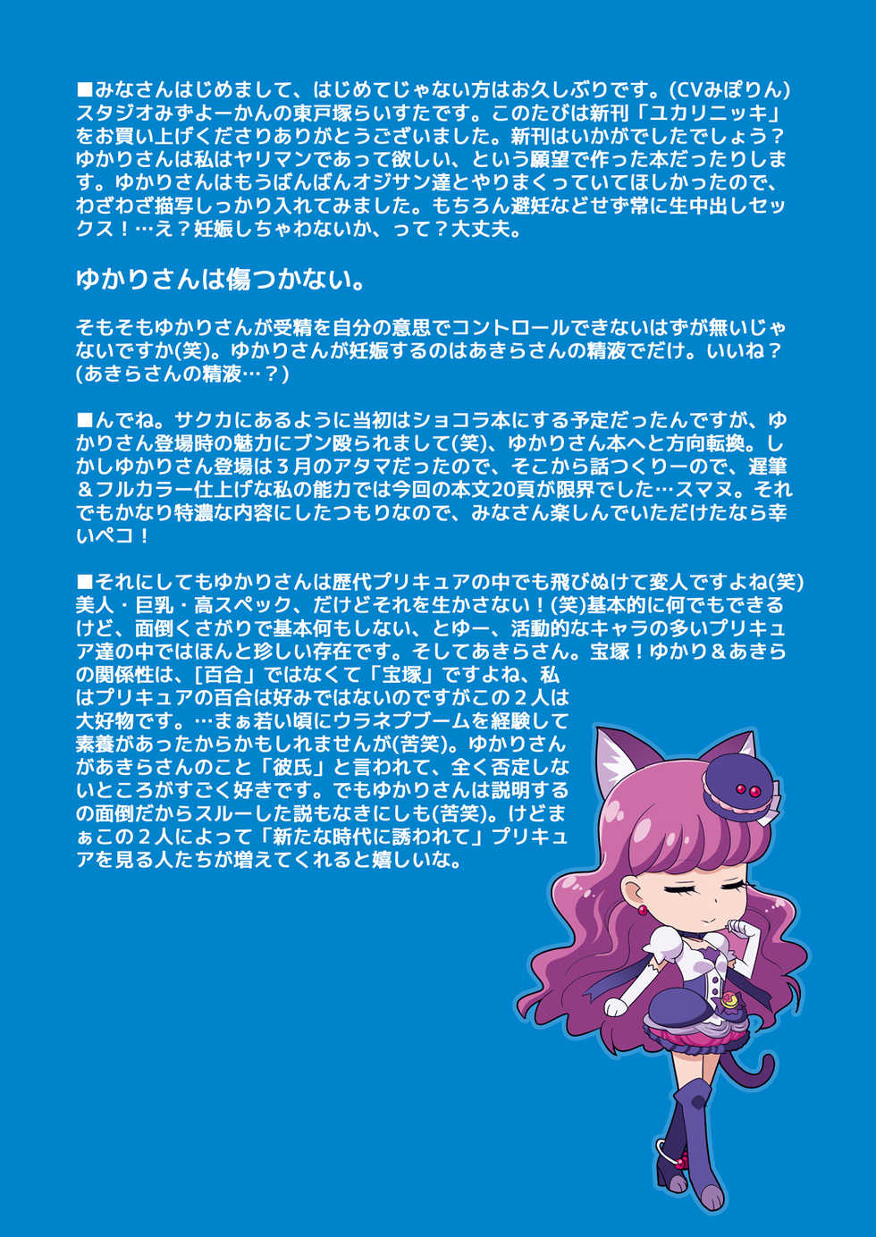 Studio Mizuyokan