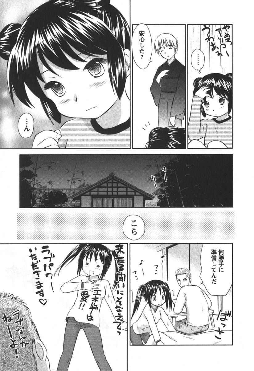 [Mutsuki Tsutomu] Kaikan Ondo n&deg;C 2 - Page 38