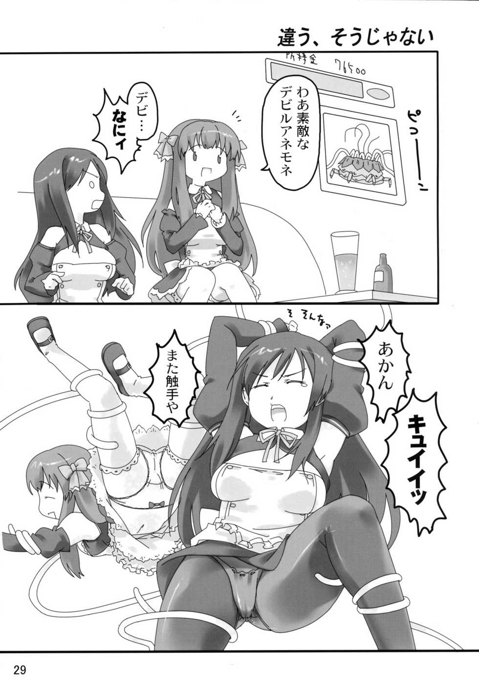 (C77) [Maimaimai! (Higenamuchi)] Girly*Dreamy (DREAM C CLUB) [Korean] [Liberty Library] - Page 30