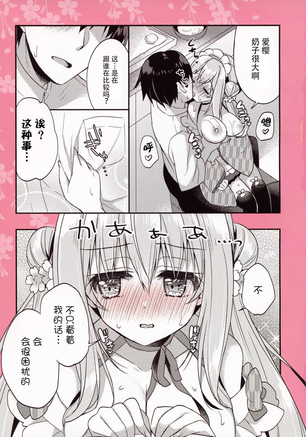(COMIC1☆15) [Apple Water, kurousagi (Ringo Sui, Kayura Yuka)] Kissa Ohroan wa Kenzen desu? [Chinese] [脸肿汉化组] - Page 13