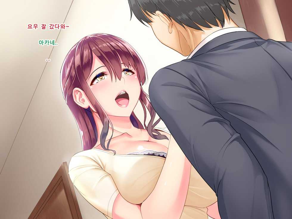 [Onaka ga Suita (Haraita)] Katei o Mamoru Tame Kyouei Mizugi o Kita Mama Okasareru Watashi | 가정을 지키기 위해 경영 수영복을 입은 채 범해지는 나 [Korean] - Page 12