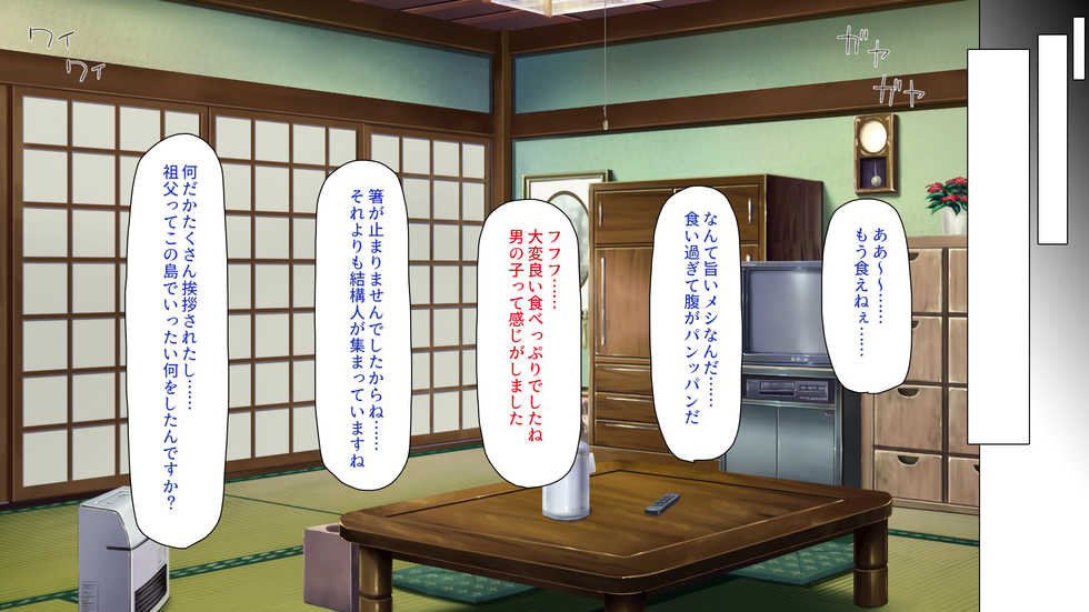 [Ichiokumangenjaya (Various)] Kono Shima wa Ore no Chinpo o Chuushin ni Mawatteiru -Bijin darake de SEX Shika Goraku ga nai Shima nanoni Otoko wa Ore Hitori- - Page 9