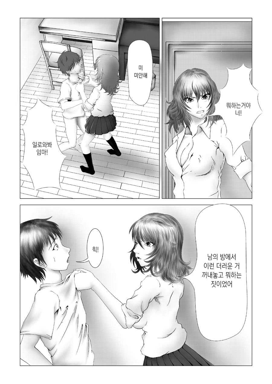 [Abo Manten] Kyuusho Seme Maniacs Vol. 2 [Korean] - Page 3