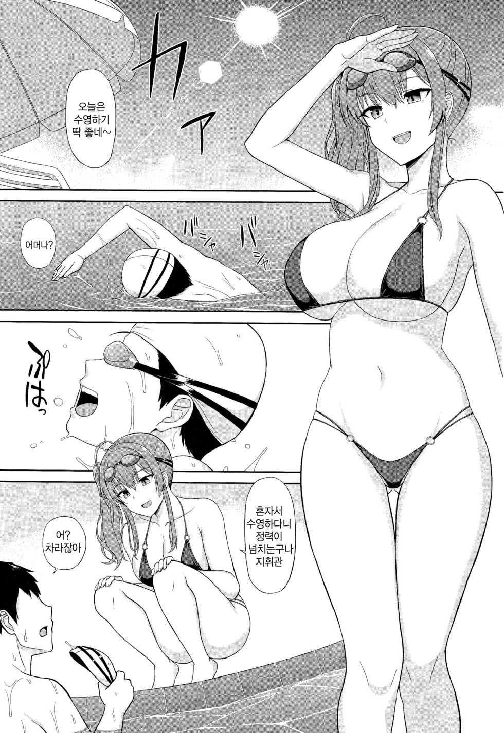 (C97) [Kaki no Tane (Summer)] Zara to Miwaku no Poolside | 차라랑 매혹의 풀사이드 (Azur Lane) [Korean] - Page 2