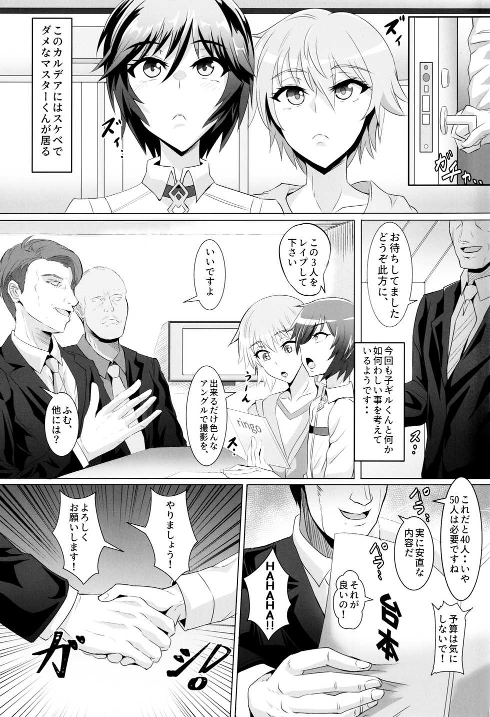 (C97) [TOPGUN (Puripuri JET)] DOSUKEBE. FGO!! Vol. 03 Musashi Bunnyue Ishtar Hen (Fate/Grand Order) - Page 2