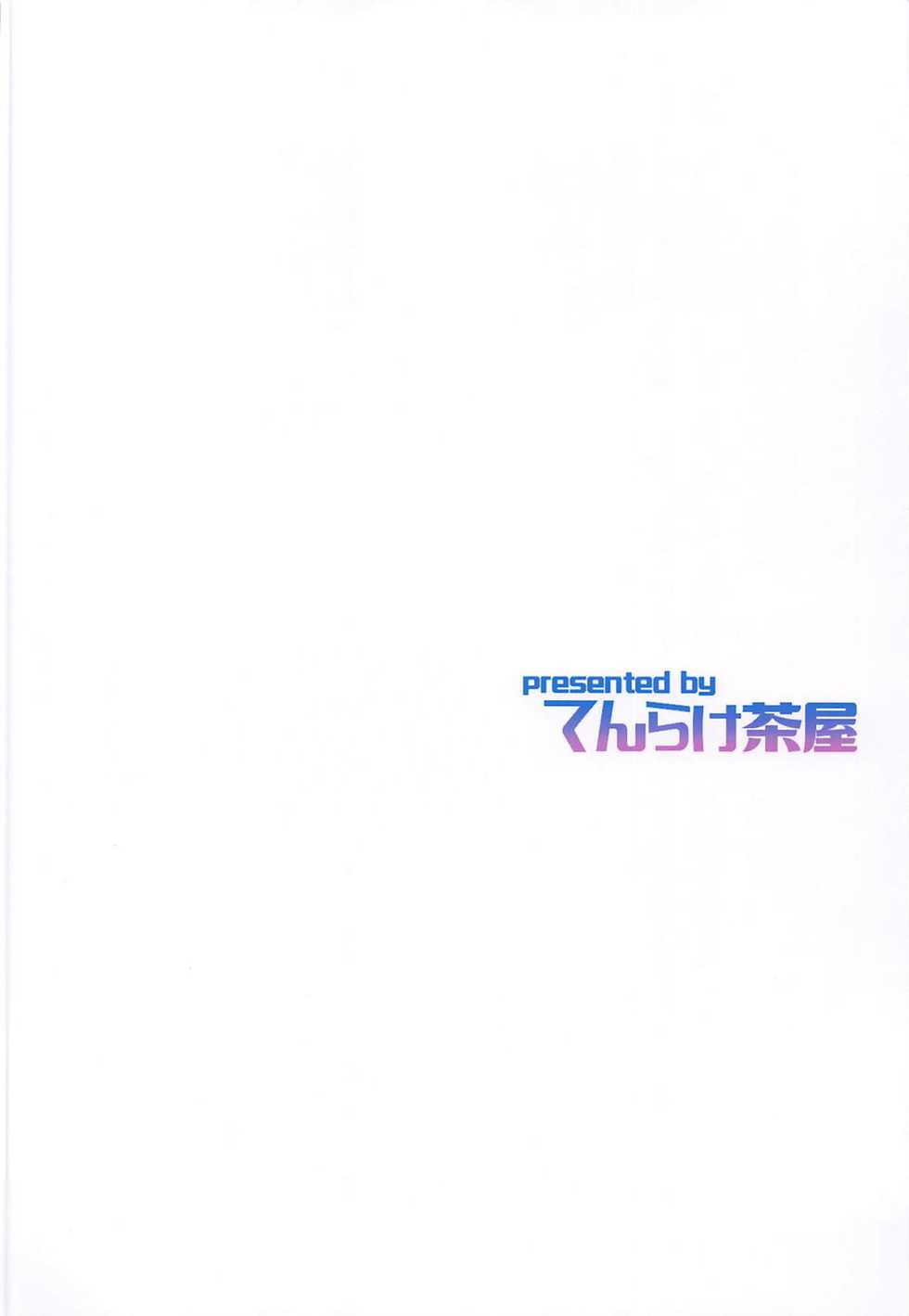 (C97) [Tenrake Chaya (Ahru.)] CHIYODA-H (Kantai Collection -KanColle-) - Page 20