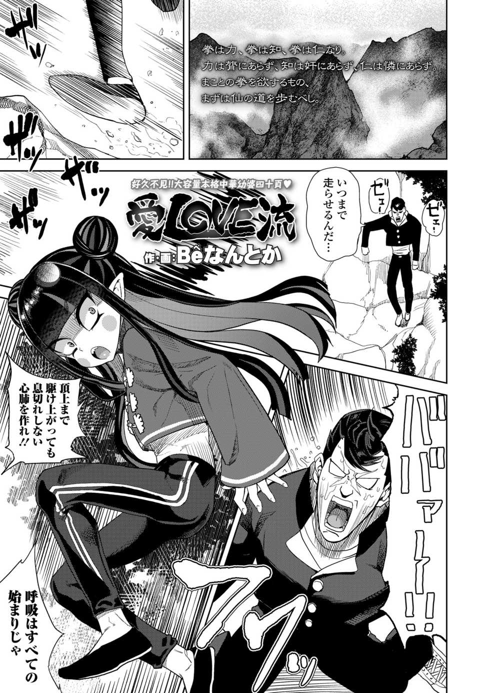 [Anthology] Towako Oboro Emaki Go - Page 23