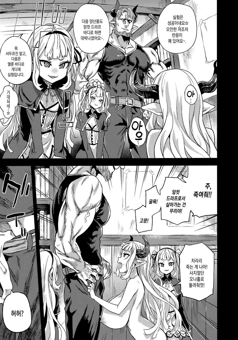 (C97) [Fatalpulse (Asanagi)] BOTTOM of the SKY (Granblue Fantasy) [Korean] [Team Edge] [Incomplete] - Page 9