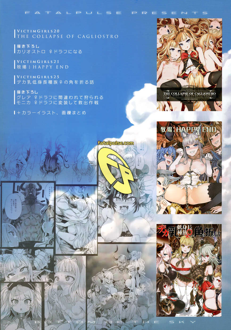 (C97) [Fatalpulse (Asanagi)] BOTTOM of the SKY (Granblue Fantasy) [Korean] [Team Edge] [Incomplete] - Page 38