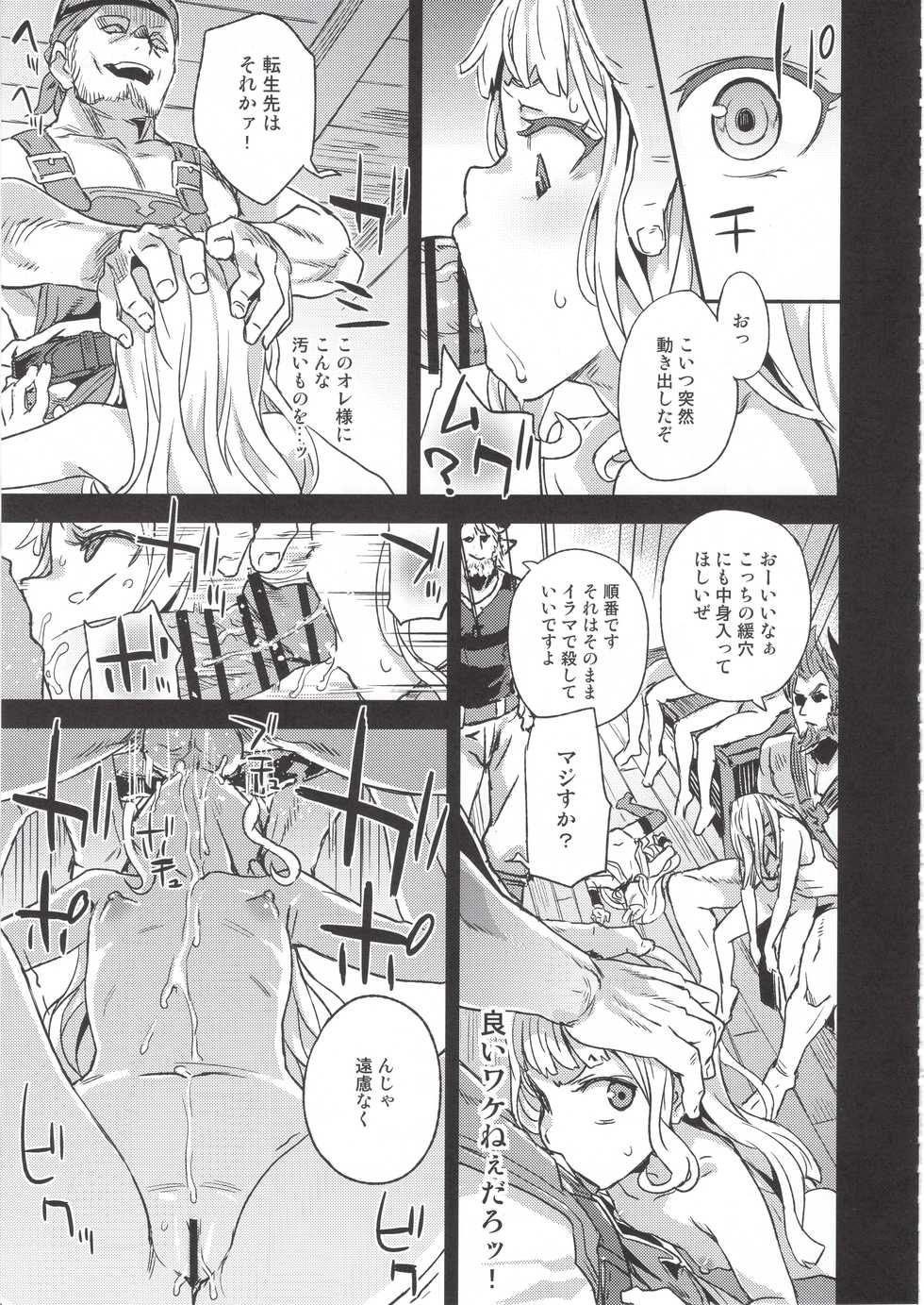 (C97) [Fatalpulse (Asanagi)] BOTTOM of the SKY (Granblue Fantasy) - Page 28